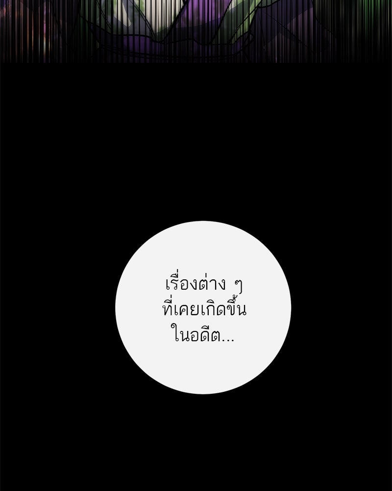 ตำนานเทพธิดาตกสวรรค์ - หน้า 59