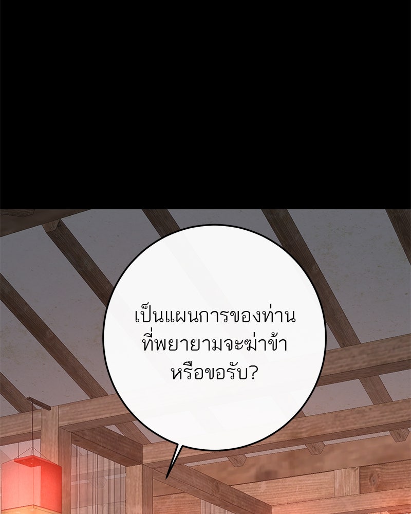 ตำนานเทพธิดาตกสวรรค์ - หน้า 60