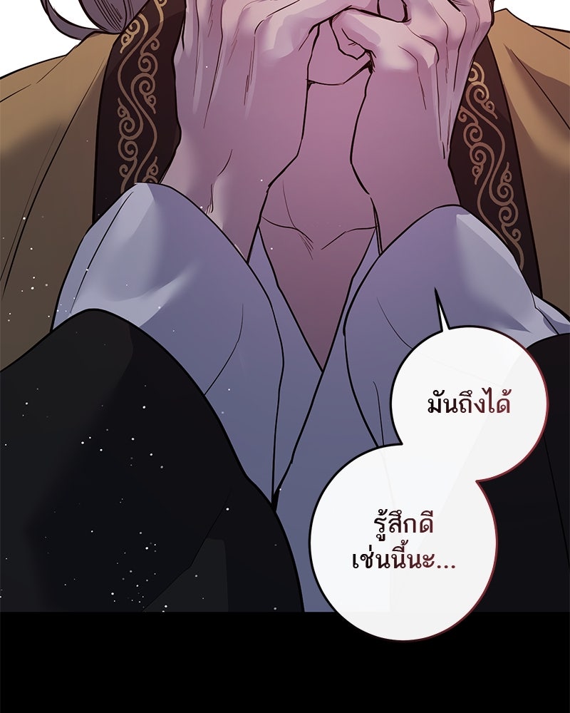 ตำนานเทพธิดาตกสวรรค์ - หน้า 80