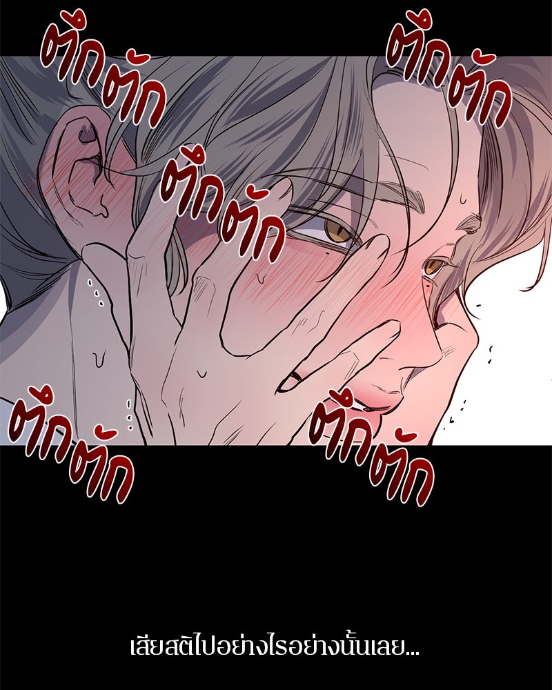 ตำนานเทพธิดาตกสวรรค์ - หน้า 85