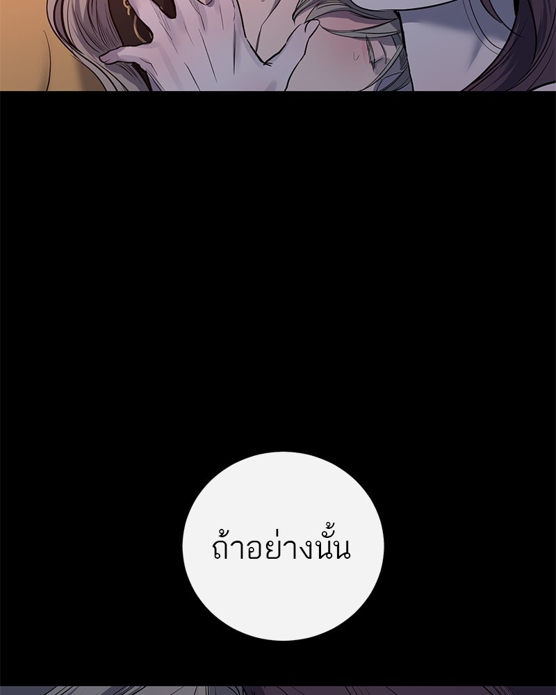 ตำนานเทพธิดาตกสวรรค์ - หน้า 94