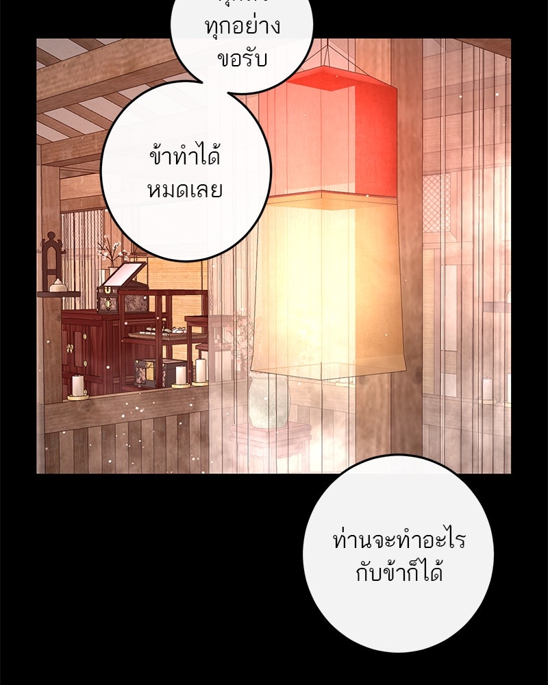 ตำนานเทพธิดาตกสวรรค์ - หน้า 98