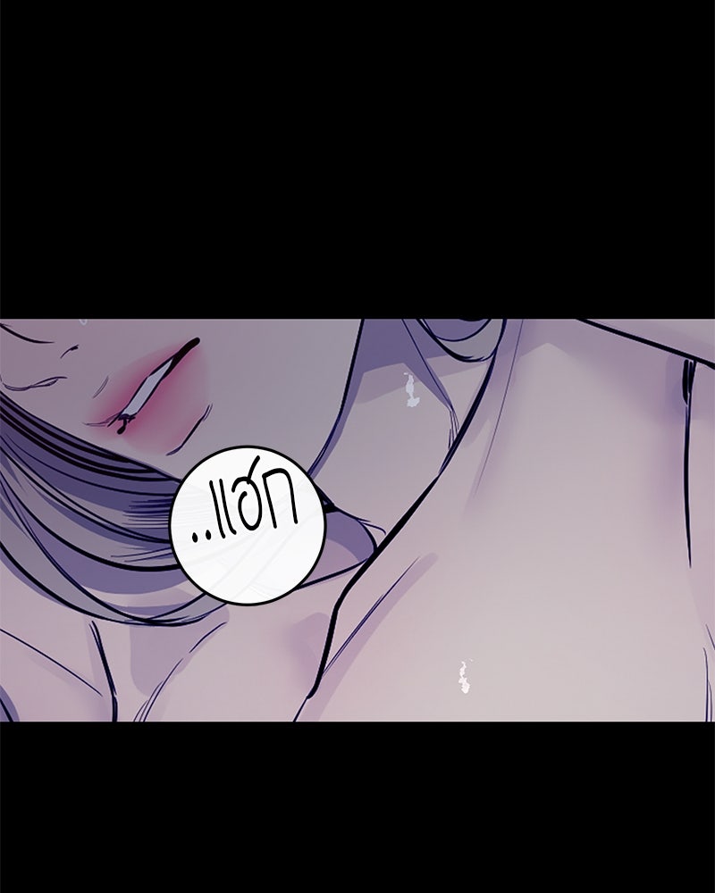 ตำนานเทพธิดาตกสวรรค์ - หน้า 10