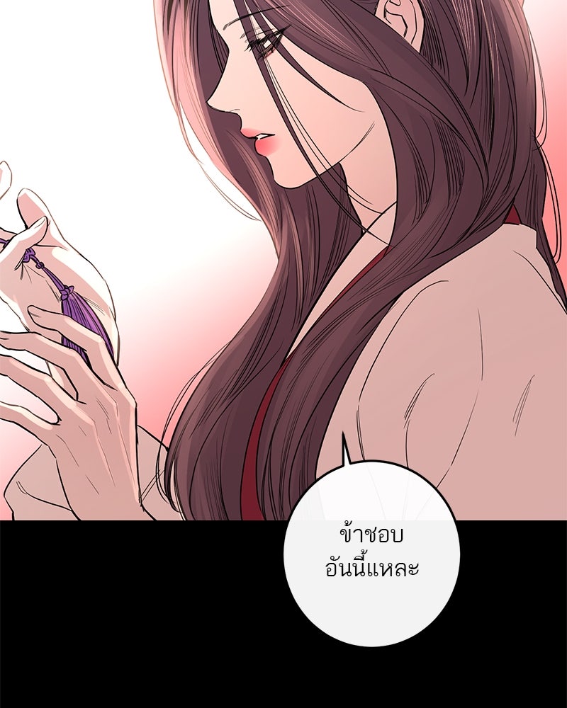 ตำนานเทพธิดาตกสวรรค์ - หน้า 115