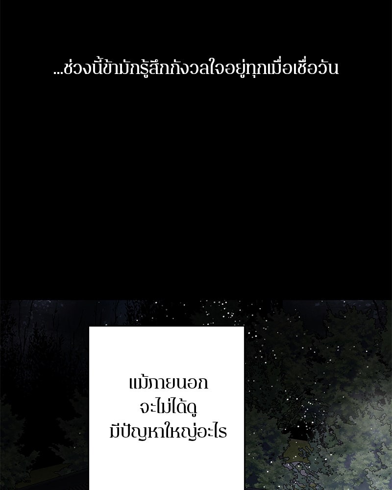 ตำนานเทพธิดาตกสวรรค์ - หน้า 131