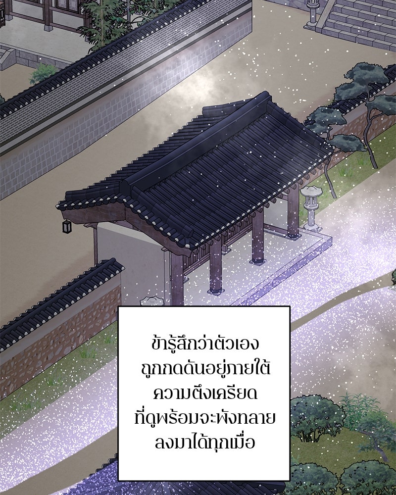 ตำนานเทพธิดาตกสวรรค์ - หน้า 133
