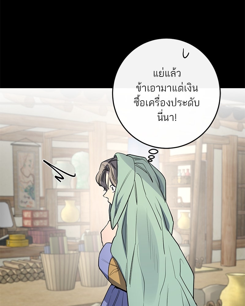 ตำนานเทพธิดาตกสวรรค์ - หน้า 137