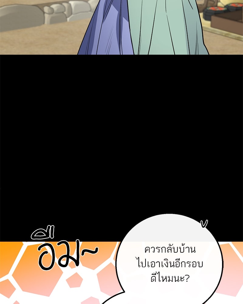 ตำนานเทพธิดาตกสวรรค์ - หน้า 138