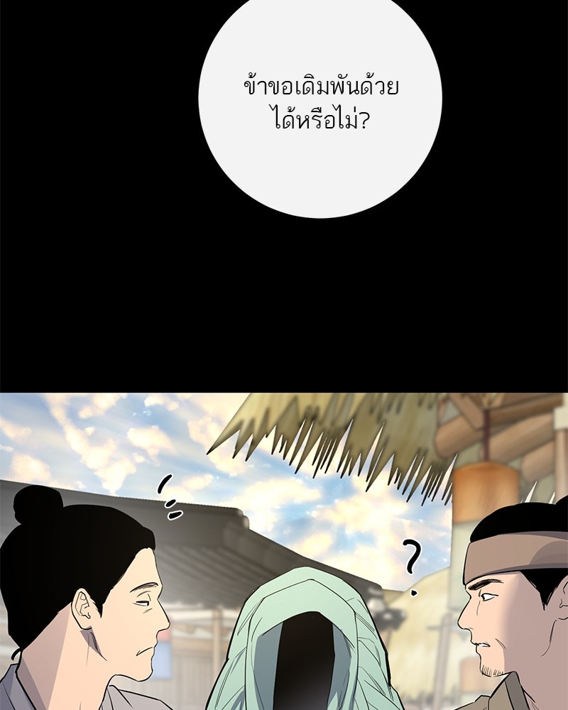 ตำนานเทพธิดาตกสวรรค์ - หน้า 144