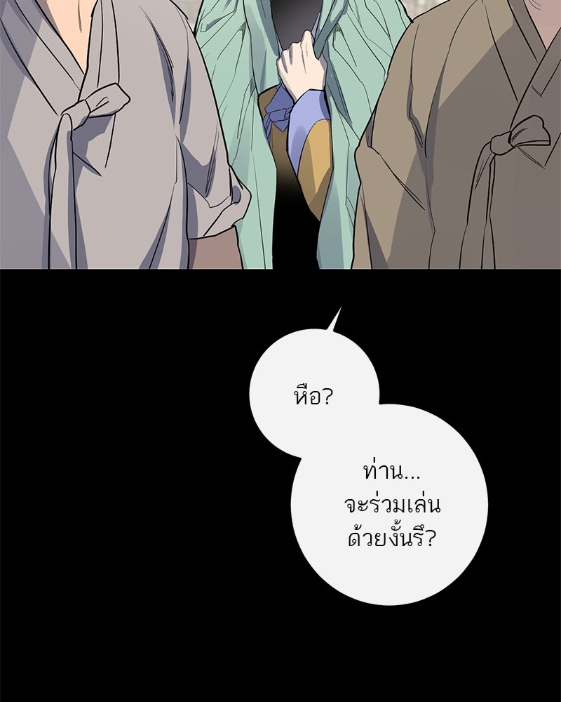 ตำนานเทพธิดาตกสวรรค์ - หน้า 145