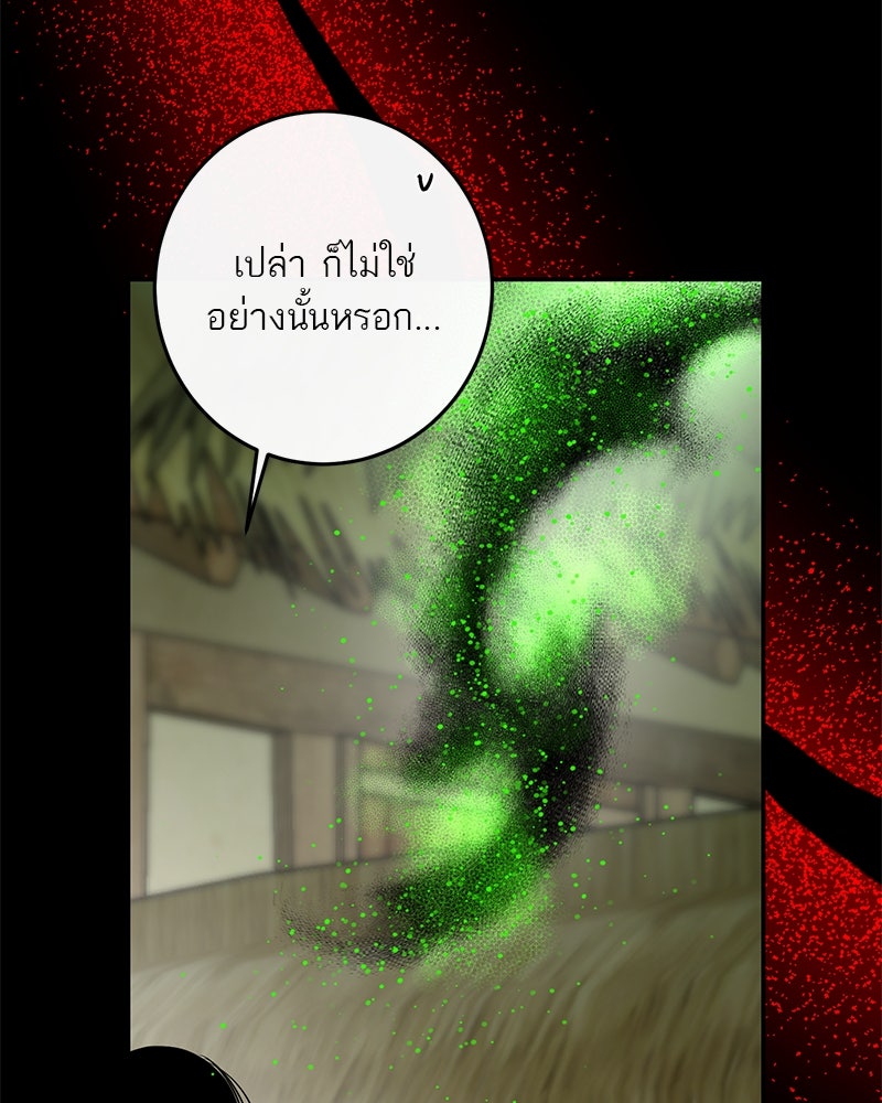 ตำนานเทพธิดาตกสวรรค์ - หน้า 148
