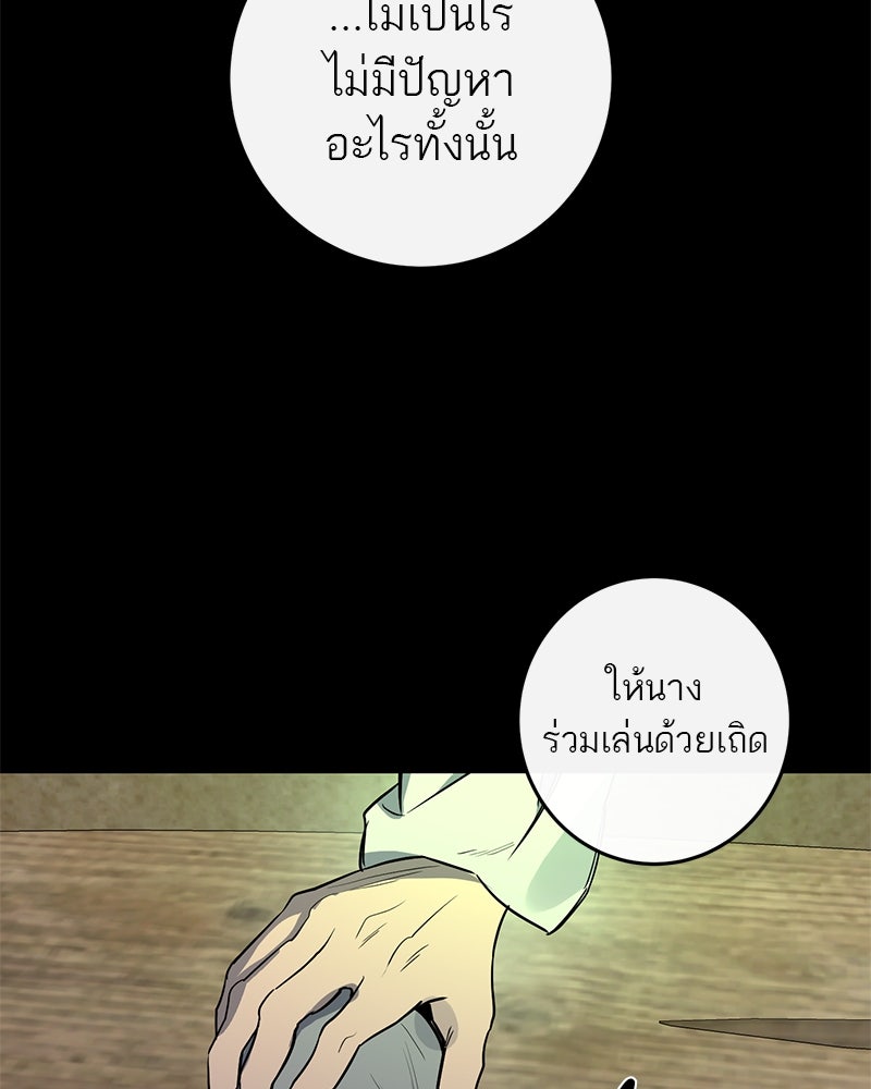ตำนานเทพธิดาตกสวรรค์ - หน้า 153