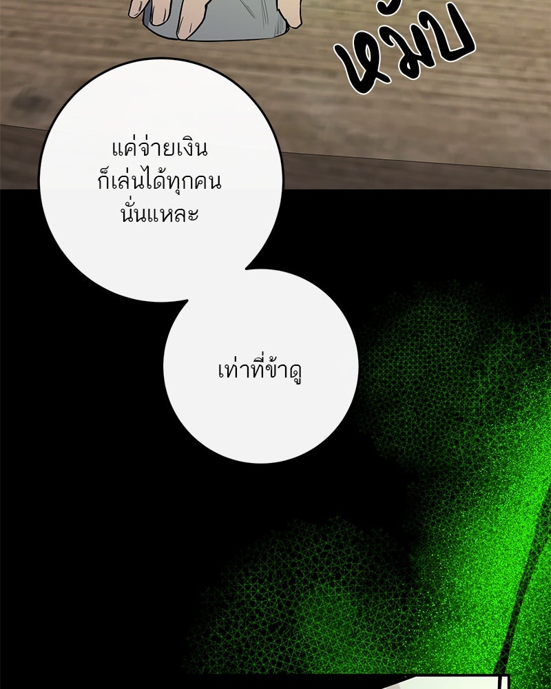 ตำนานเทพธิดาตกสวรรค์ - หน้า 154