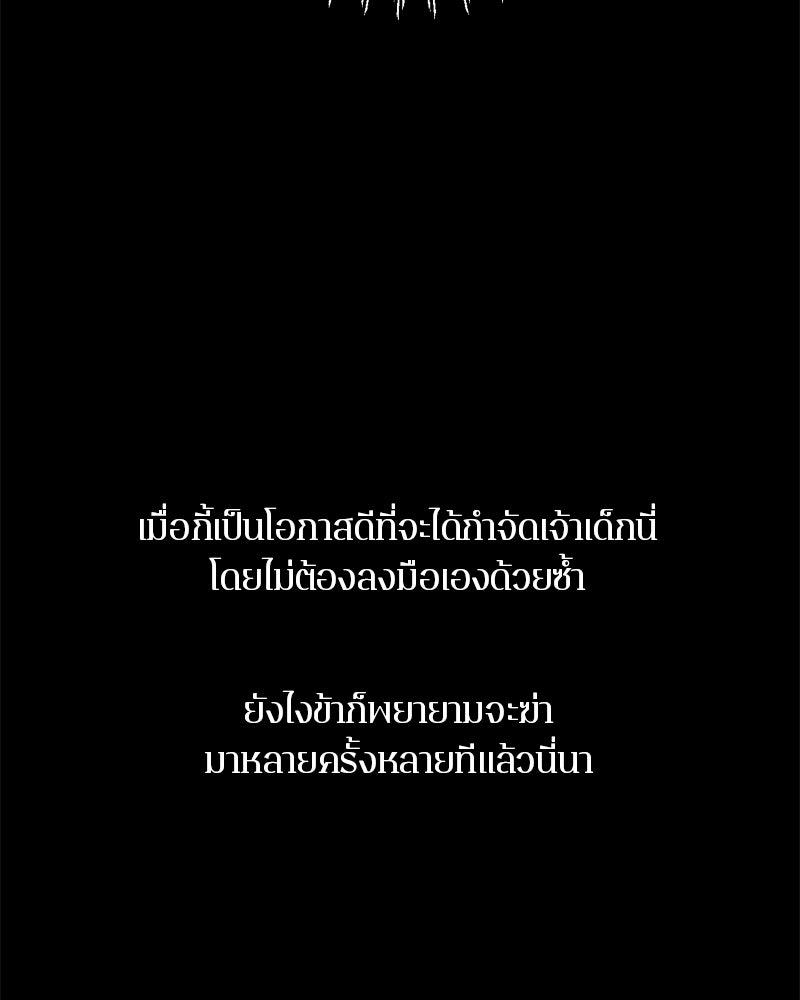 ตำนานเทพธิดาตกสวรรค์ - หน้า 21