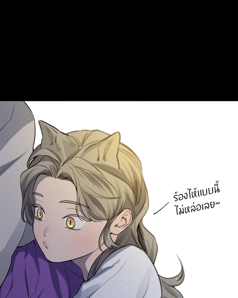 ตำนานเทพธิดาตกสวรรค์ - หน้า 22