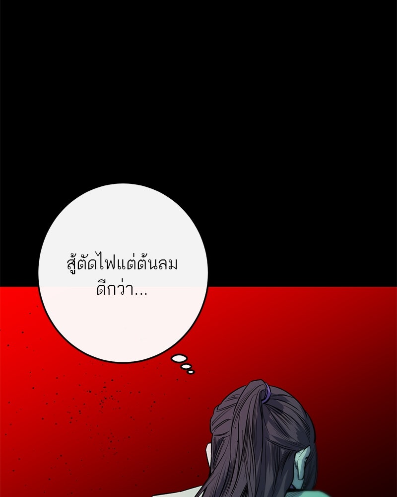 ตำนานเทพธิดาตกสวรรค์ - หน้า 24