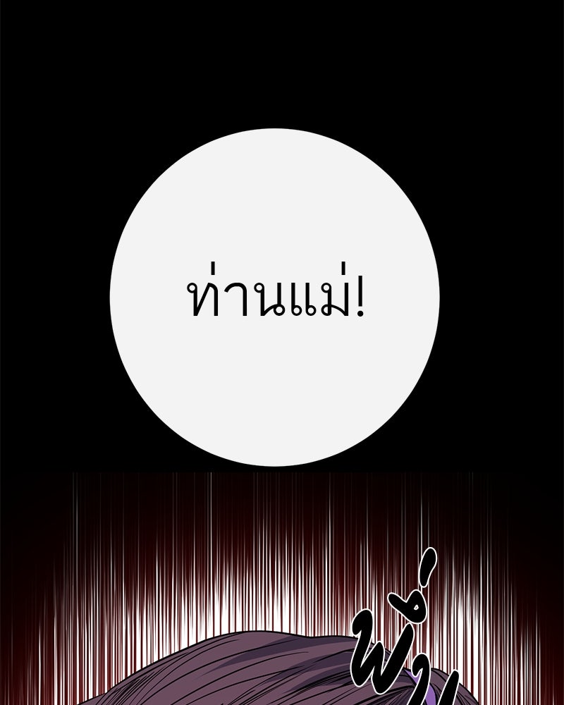 ตำนานเทพธิดาตกสวรรค์ - หน้า 26