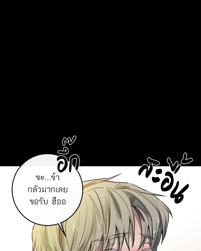 ตำนานเทพธิดาตกสวรรค์ - หน้า 28
