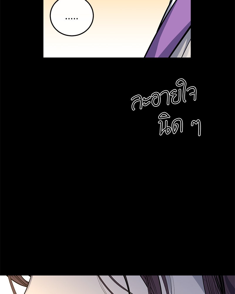 ตำนานเทพธิดาตกสวรรค์ - หน้า 31