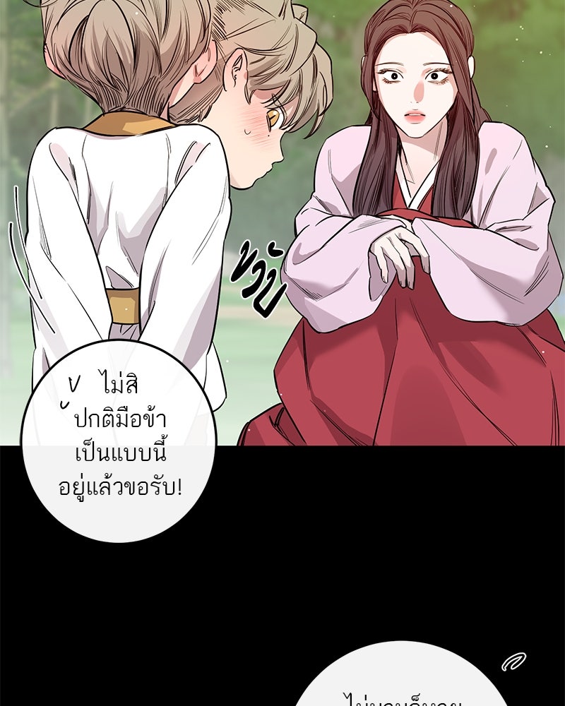 ตำนานเทพธิดาตกสวรรค์ - หน้า 42