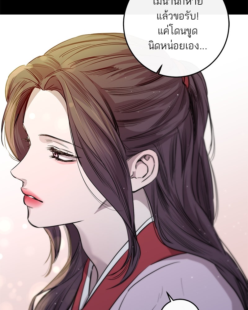 ตำนานเทพธิดาตกสวรรค์ - หน้า 43
