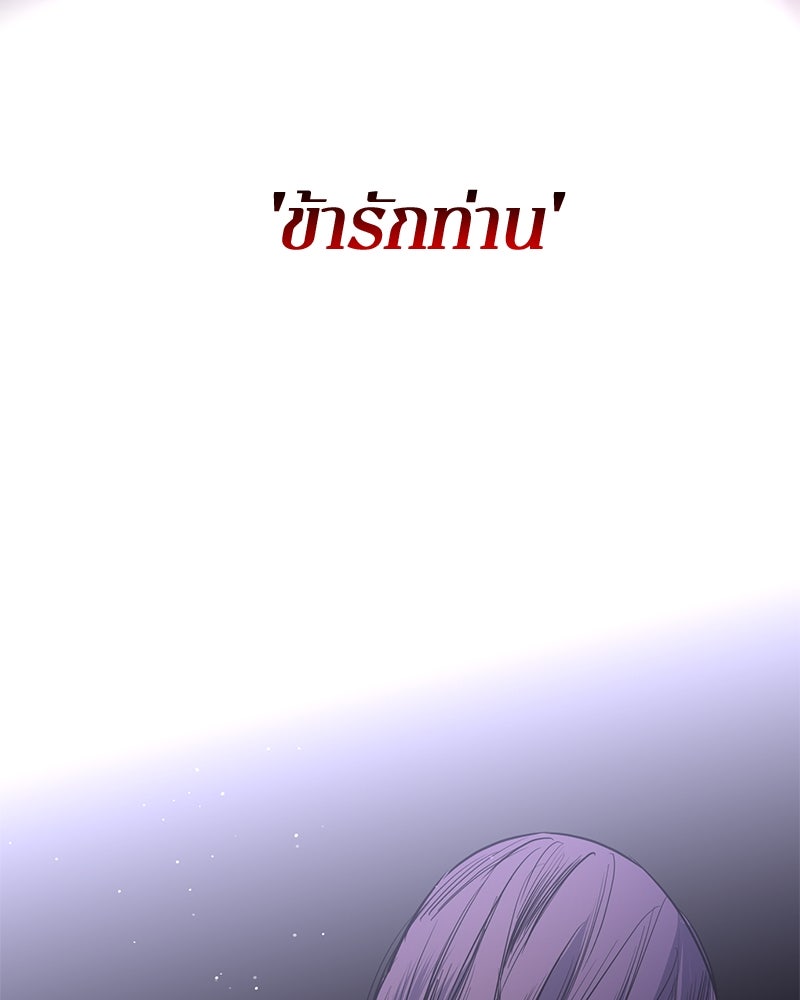 ตำนานเทพธิดาตกสวรรค์ - หน้า 56