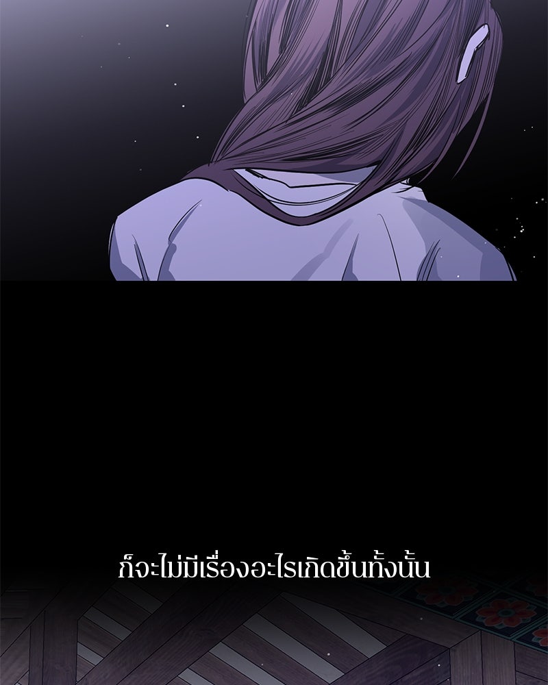 ตำนานเทพธิดาตกสวรรค์ - หน้า 57