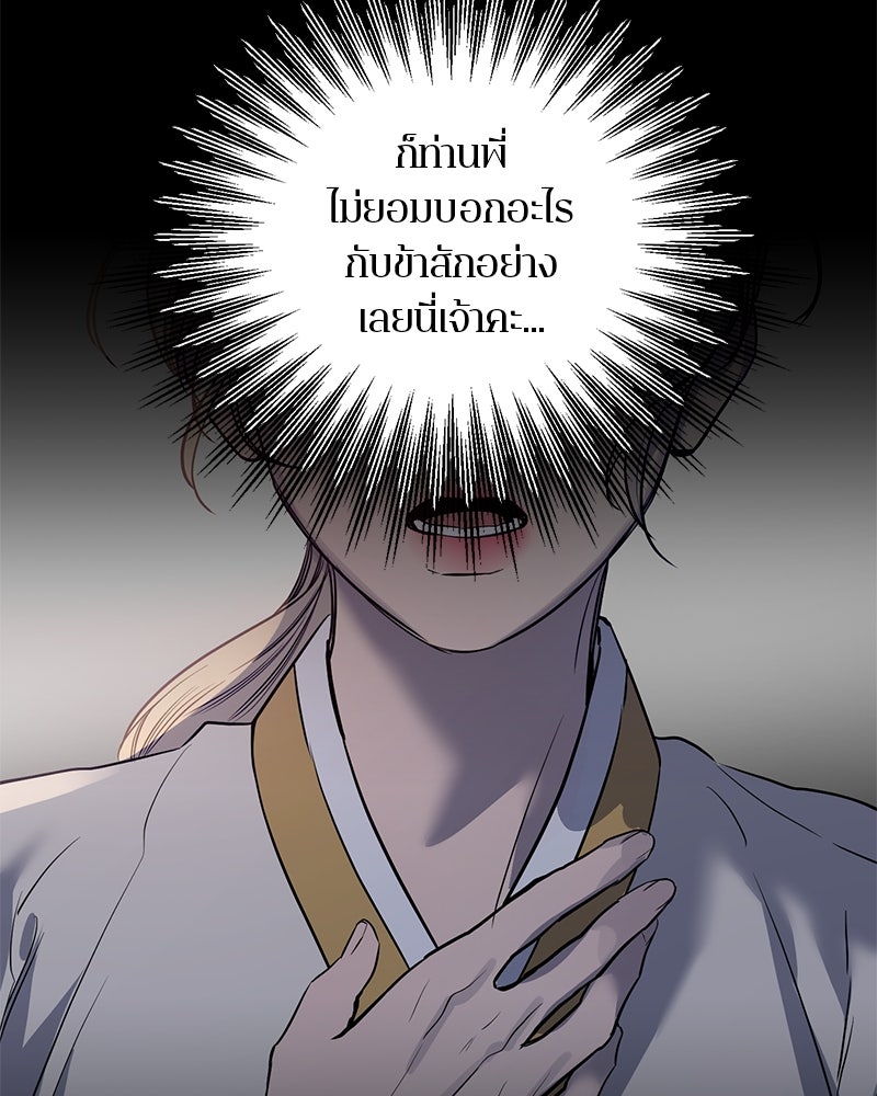 ตำนานเทพธิดาตกสวรรค์ - หน้า 6
