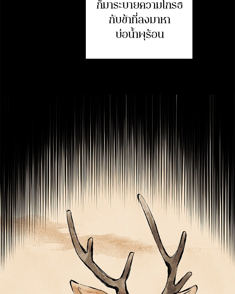 ตำนานเทพธิดาตกสวรรค์ - หน้า 116