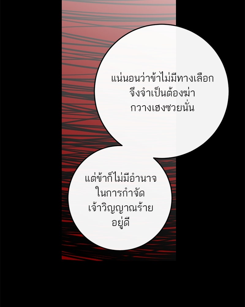 ตำนานเทพธิดาตกสวรรค์ - หน้า 129
