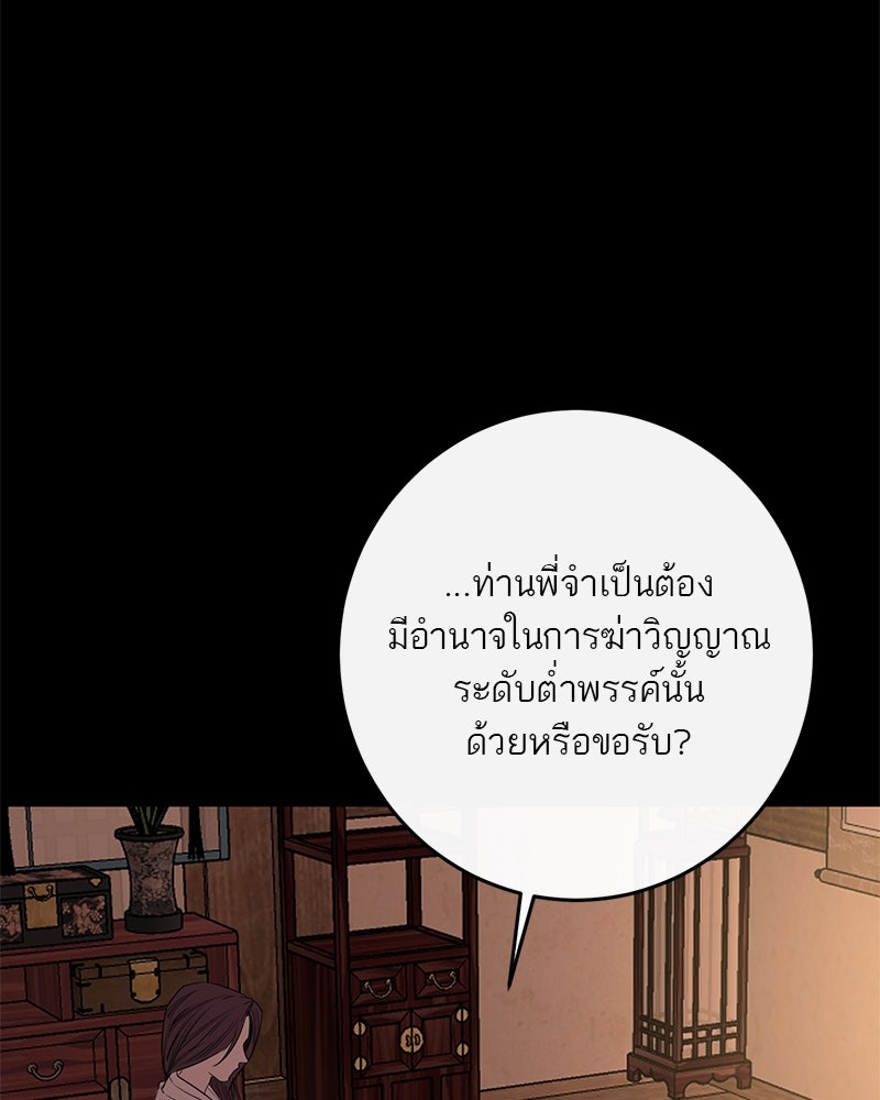 ตำนานเทพธิดาตกสวรรค์ - หน้า 130