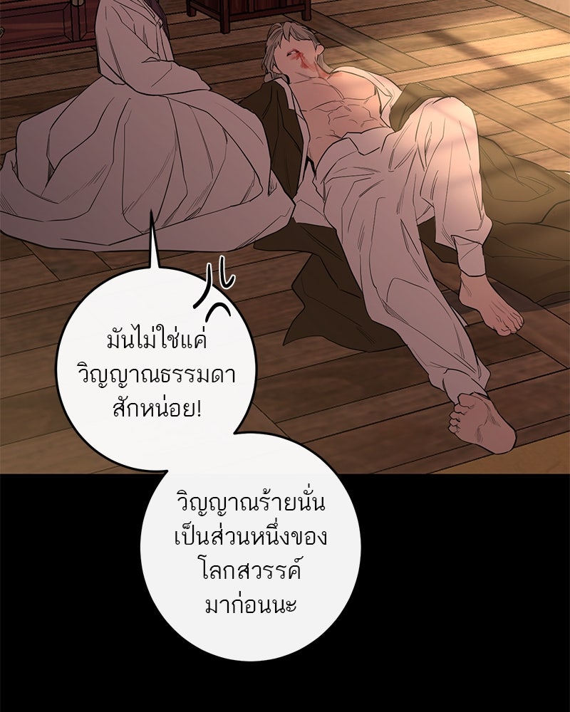 ตำนานเทพธิดาตกสวรรค์ - หน้า 131