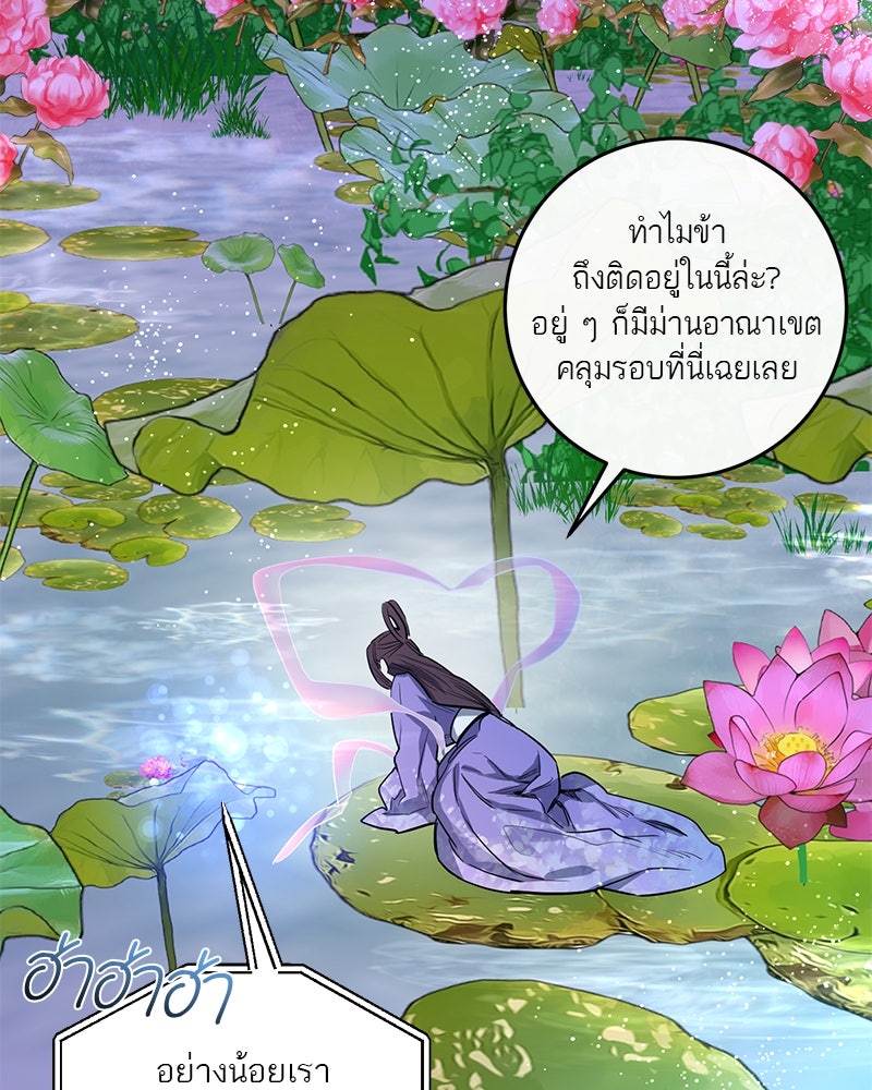 ตำนานเทพธิดาตกสวรรค์ - หน้า 135
