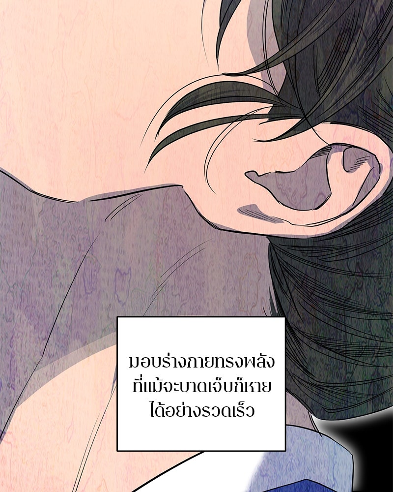 ตำนานเทพธิดาตกสวรรค์ - หน้า 140