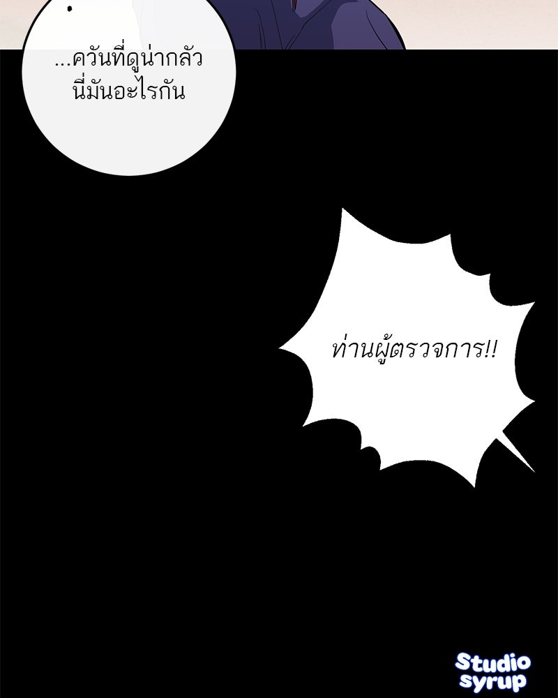 ตำนานเทพธิดาตกสวรรค์ - หน้า 152