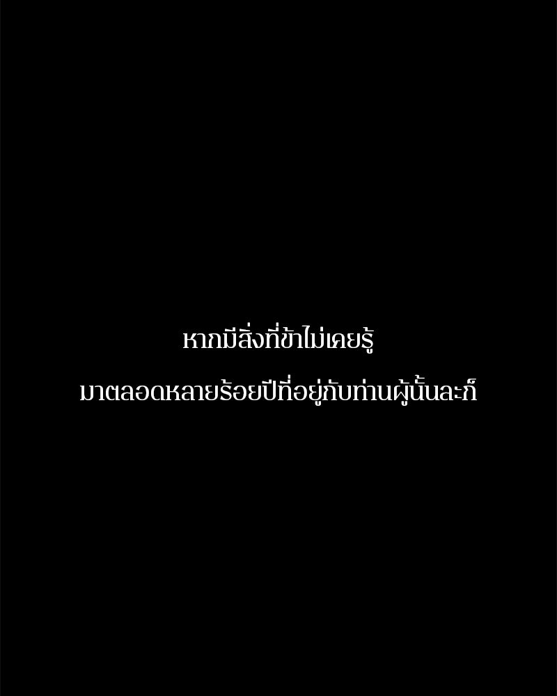 ตำนานเทพธิดาตกสวรรค์ - หน้า 22