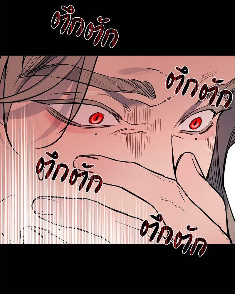 ตำนานเทพธิดาตกสวรรค์ - หน้า 23