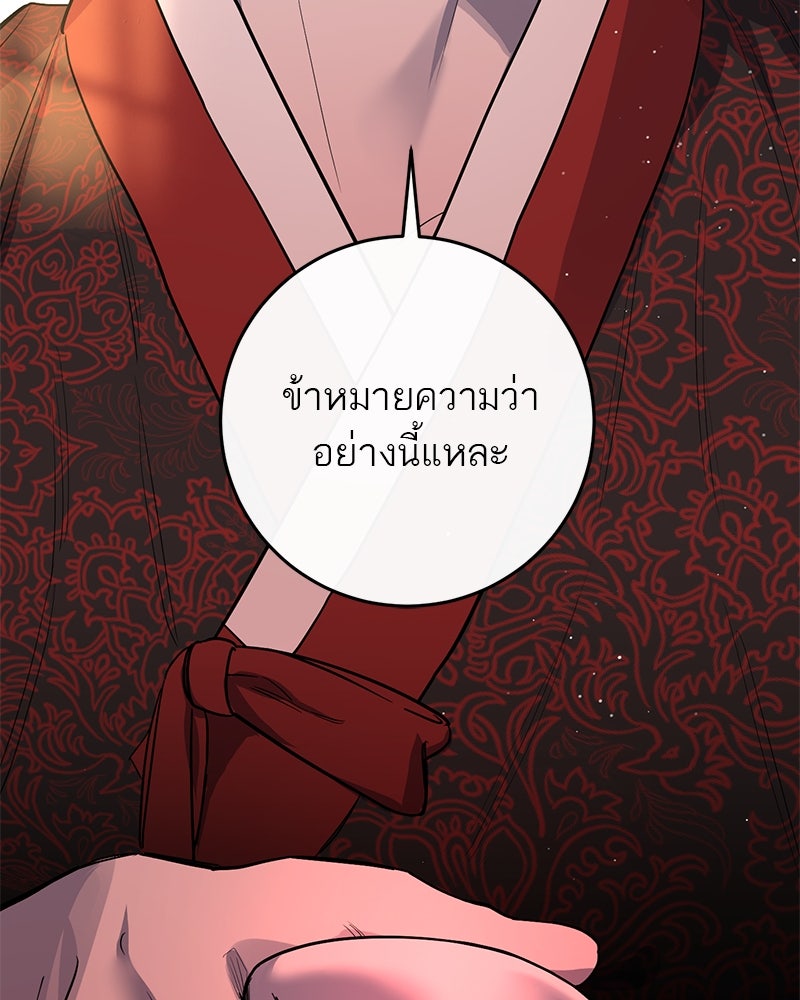 ตำนานเทพธิดาตกสวรรค์ - หน้า 26