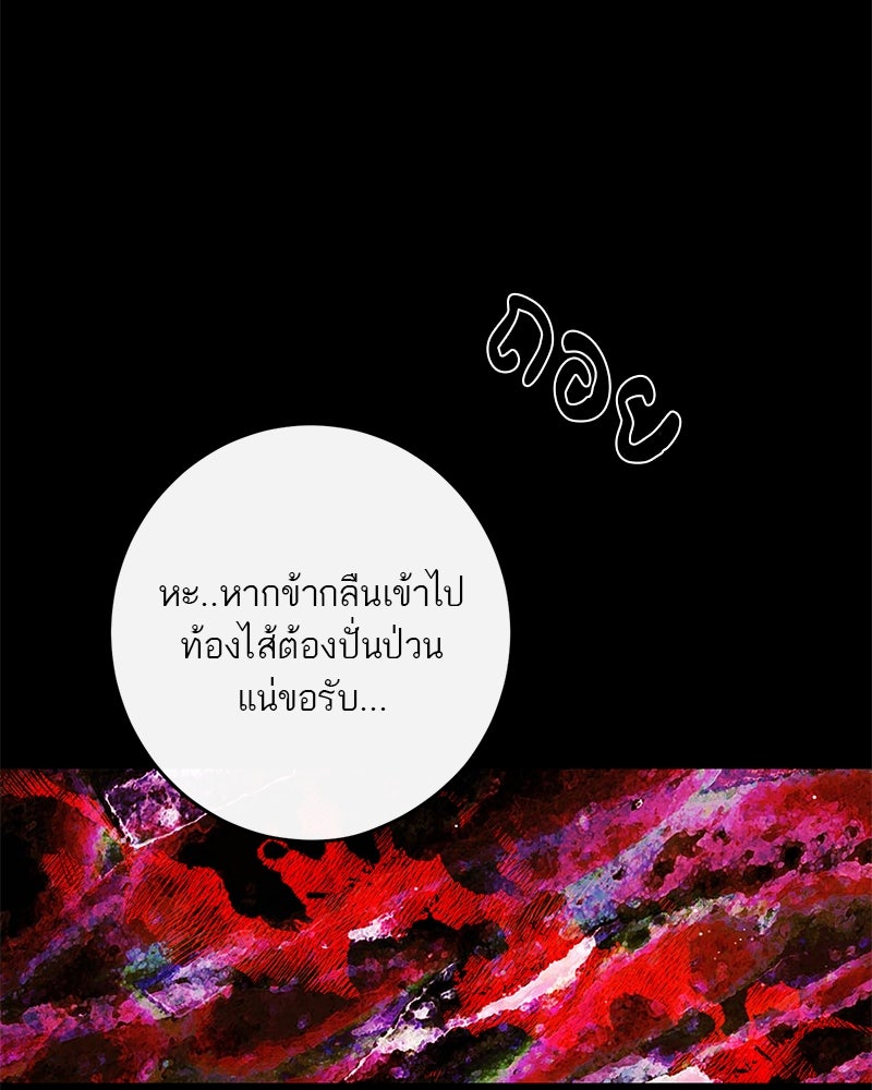 ตำนานเทพธิดาตกสวรรค์ - หน้า 31