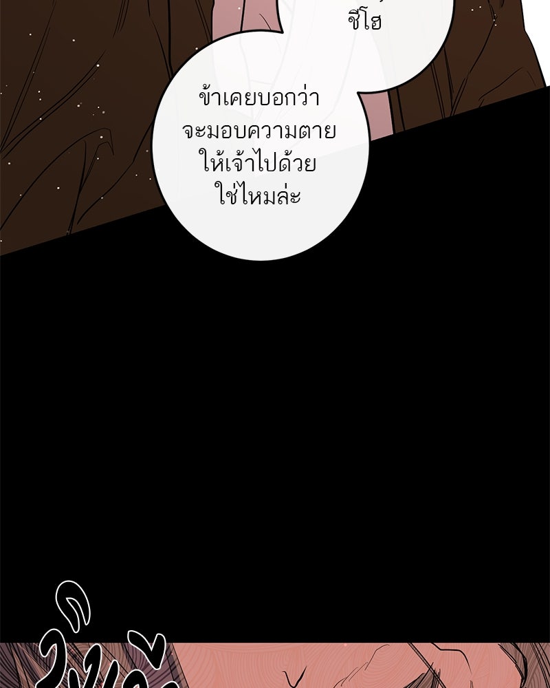 ตำนานเทพธิดาตกสวรรค์ - หน้า 34