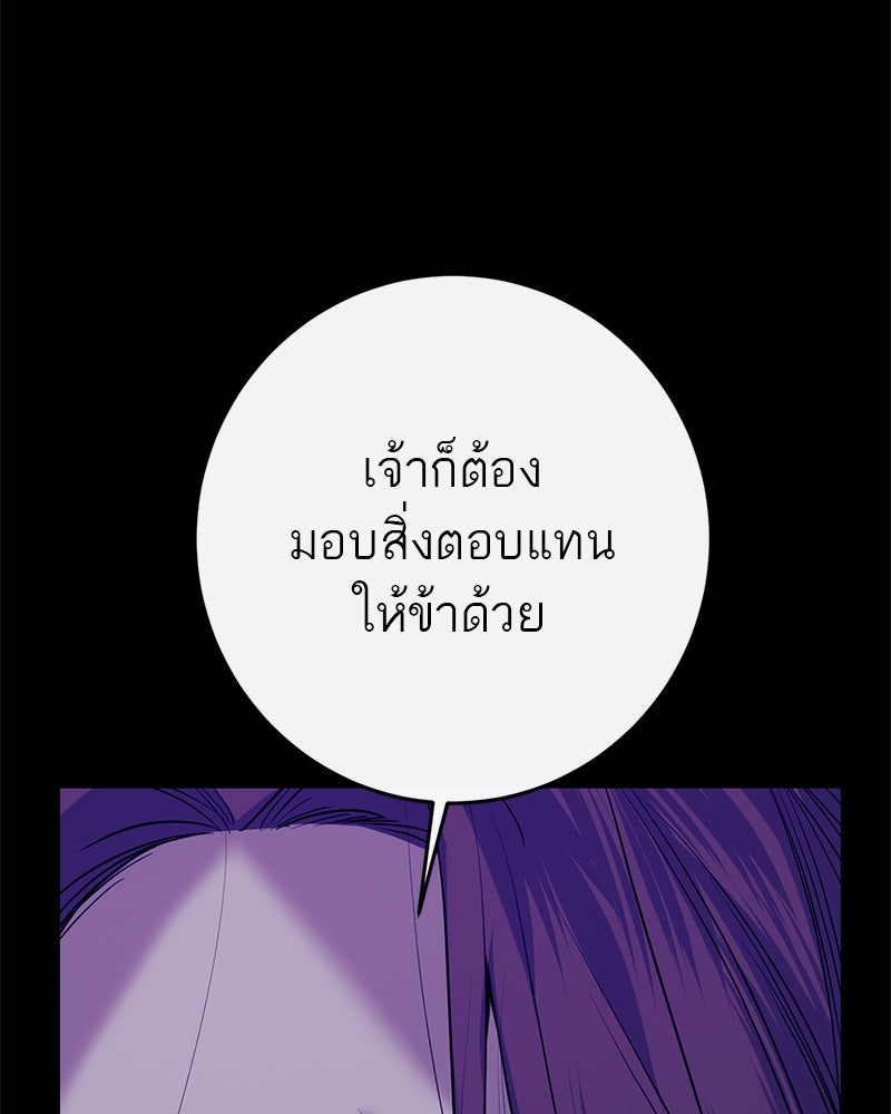 ตำนานเทพธิดาตกสวรรค์ - หน้า 5