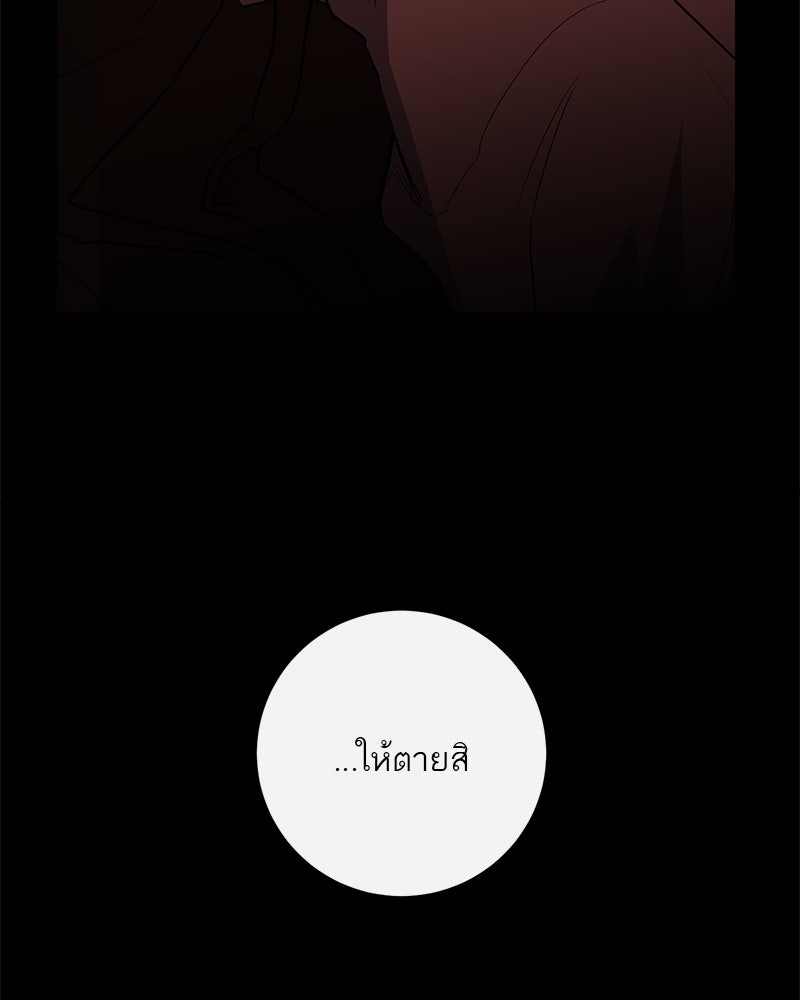 ตำนานเทพธิดาตกสวรรค์ - หน้า 99