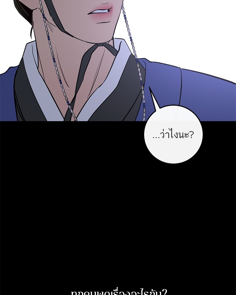 ตำนานเทพธิดาตกสวรรค์ - หน้า 124