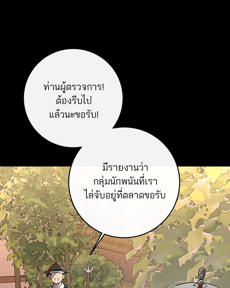 ตำนานเทพธิดาตกสวรรค์ - หน้า 16