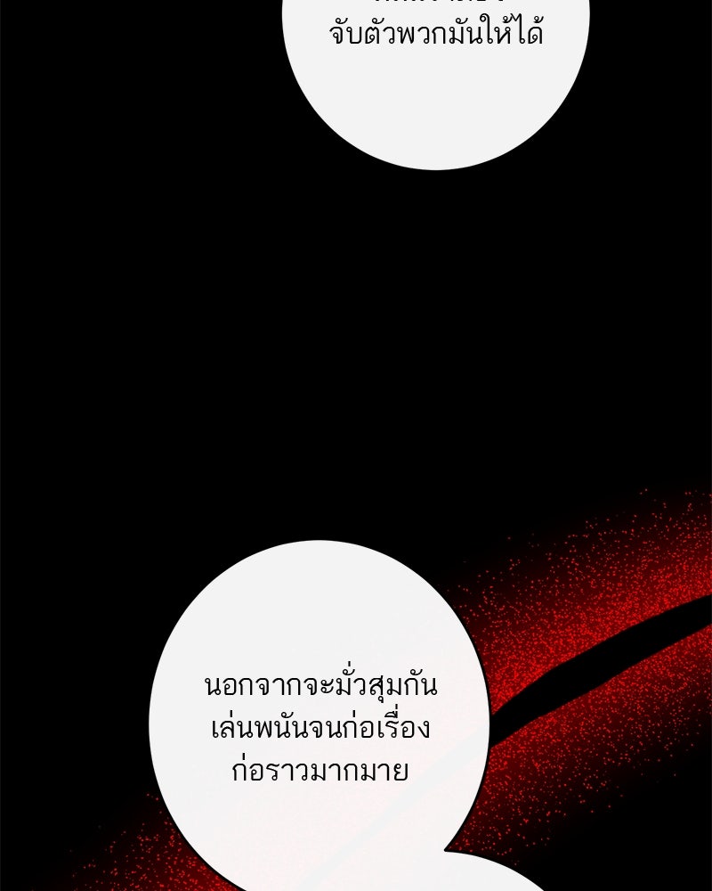 ตำนานเทพธิดาตกสวรรค์ - หน้า 18
