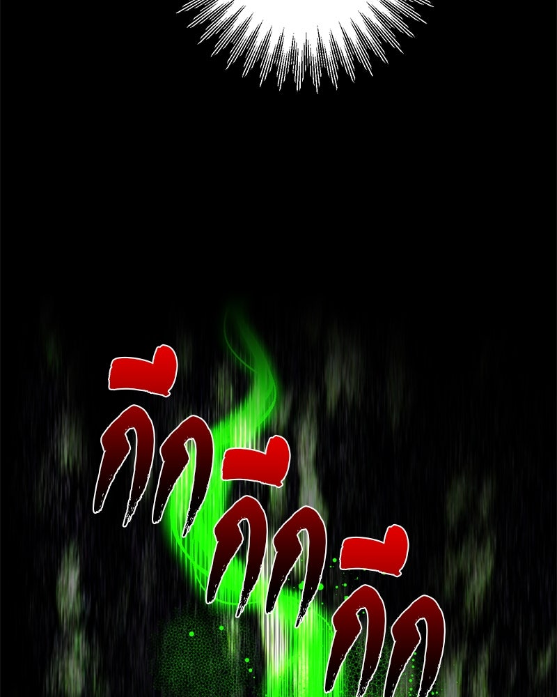 ตำนานเทพธิดาตกสวรรค์ - หน้า 29