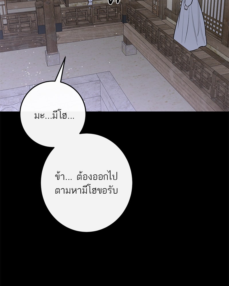 ตำนานเทพธิดาตกสวรรค์ - หน้า 43