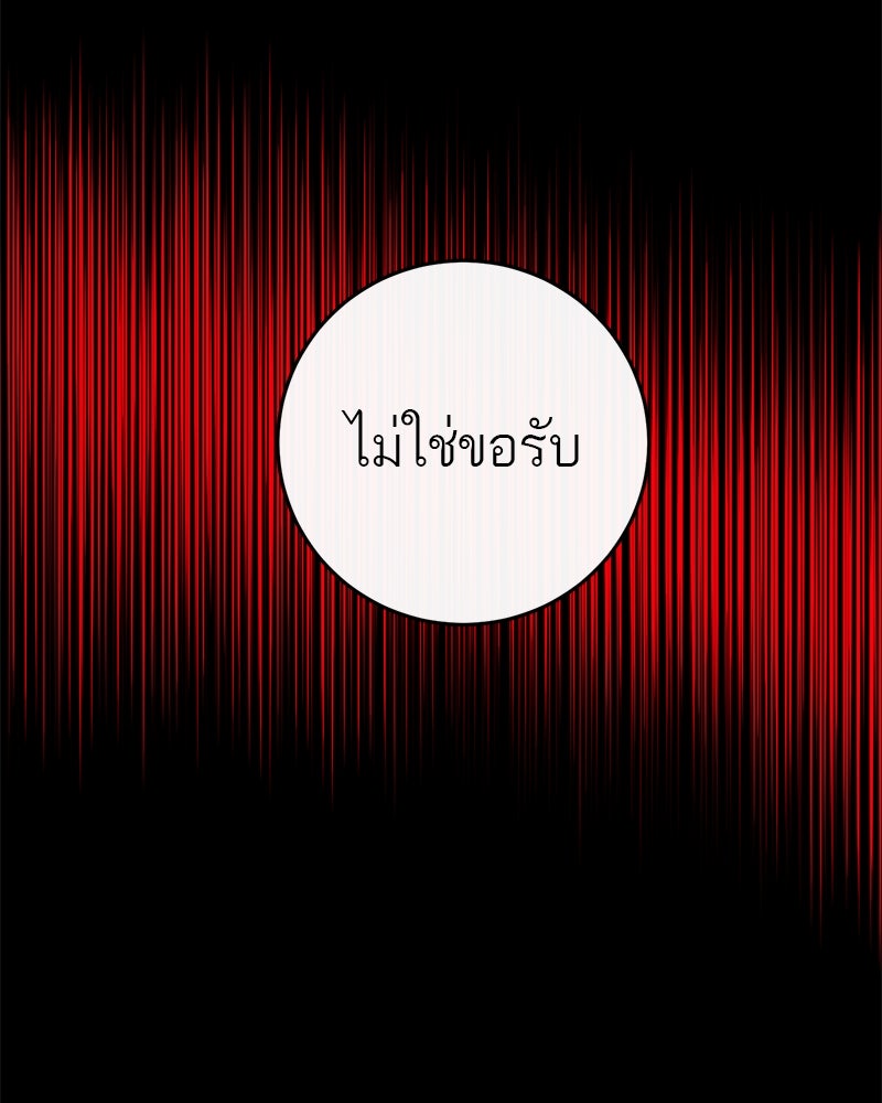 ตำนานเทพธิดาตกสวรรค์ - หน้า 45