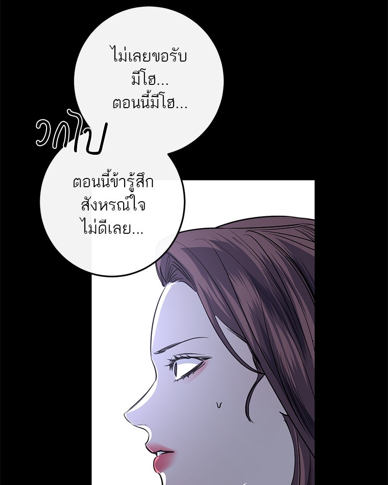ตำนานเทพธิดาตกสวรรค์ - หน้า 46