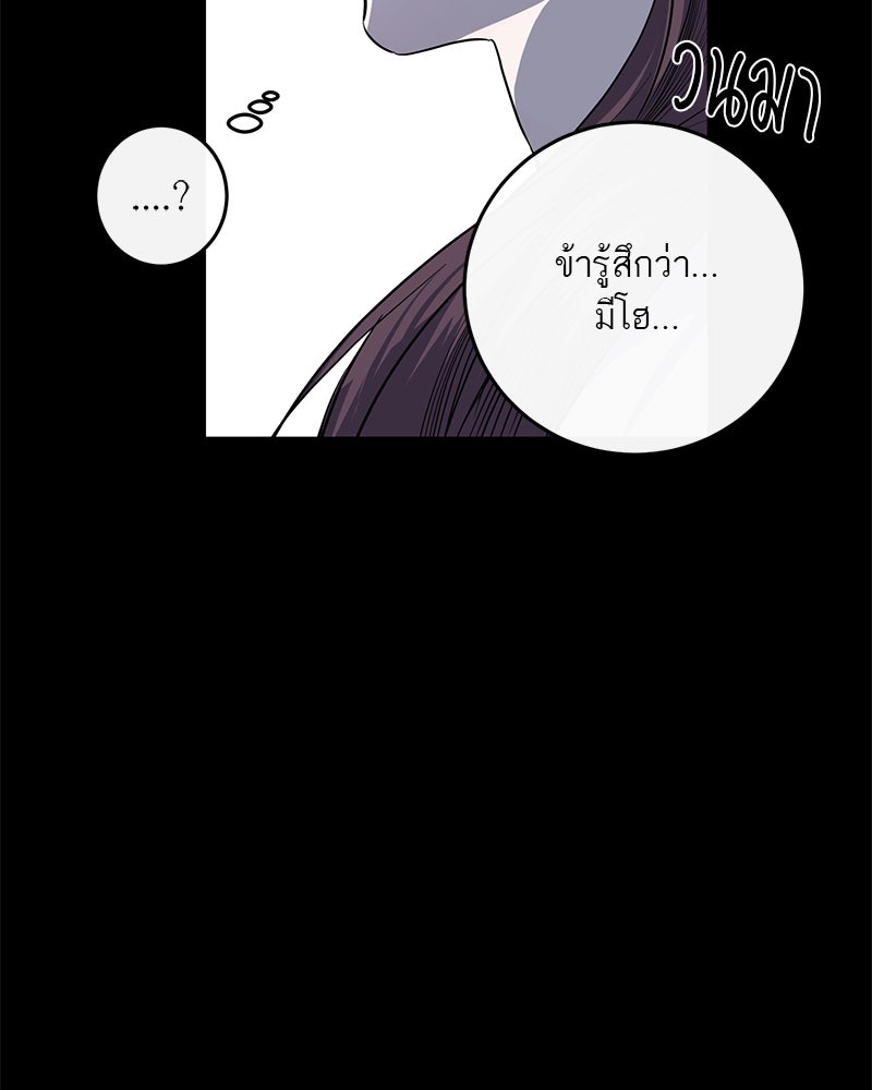 ตำนานเทพธิดาตกสวรรค์ - หน้า 47